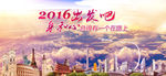 旅游推介会