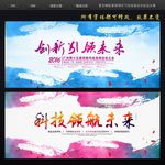会议 展板背景
