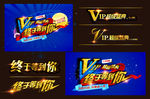 vip终于等到你