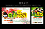 寿司