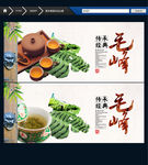 黄山毛峰 佳茗 唯美