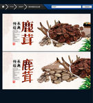 鹿茸 唯美中国风