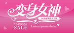服装海报字体 banner