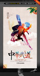 武字 创意设计