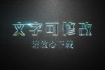 透明七彩气泡效果3D立体字