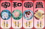 四联画家和富贵牡丹