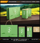 茶叶包装大米包装（平面图）