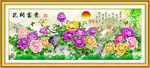 花开富贵 牡丹
