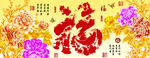 十字绣钻石画无框画牡丹福字