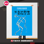 节约用水公益海报