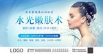 水光嫩肤