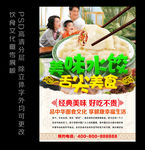 饺子