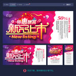 新品上市