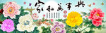 十字绣钻石画无框画家和万事兴