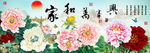 十字绣钻石画无框画家和万事兴