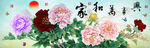 十字绣钻石画无框画家和万事兴