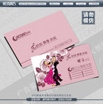 舞蹈名片