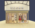 服装店  女装店