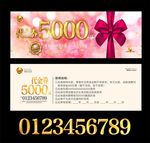 浪漫梦幻代金券
