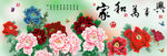 十字绣按时无框画家和万事兴