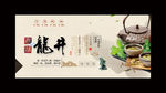 西湖龙井