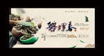 碧螺春 中国风