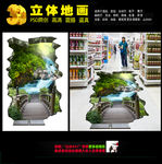 3D地画 小桥瀑布