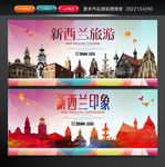 新西兰旅游