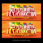 重阳节