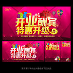 开业