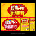 即将开业