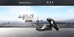 高档男鞋海报 全屏海报