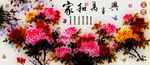 十字绣钻石画无框画家和万事兴