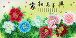 十字绣钻石画无框画家和万事兴
