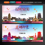 昆明旅游