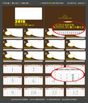 2016台历 台历模板 挂历模