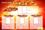 群星闪耀