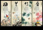 梅兰竹菊
