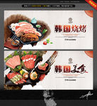 烧烤 唯美中国风