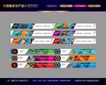 商业地产围挡