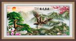 大展鸿图