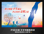 国家卫生城市
