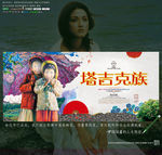 中国塔吉克族 写意唯美水墨画