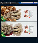 当归 唯美中国风