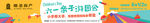 六一亲子游园会寻宝会