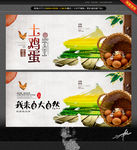 土鸡蛋 唯美中国风