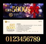 时尚花朵代金券模板