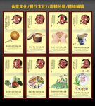 食堂文化 餐厅文化