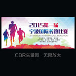长跑比赛
