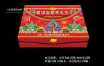 雪域从草养生王礼盒平面图